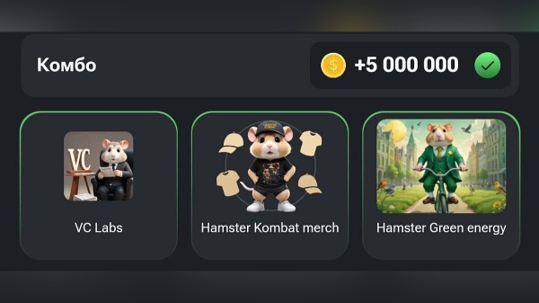 
          Ежедневные комбо карточек в Hamster Kombat — как получить 5 миллионов монет
        