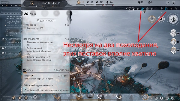 
          Как утеплить город и пережить первую бурю в Frostpunk 2 — гайд
        