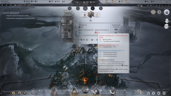 
          Как утеплить город и пережить первую бурю в Frostpunk 2 — гайд
        