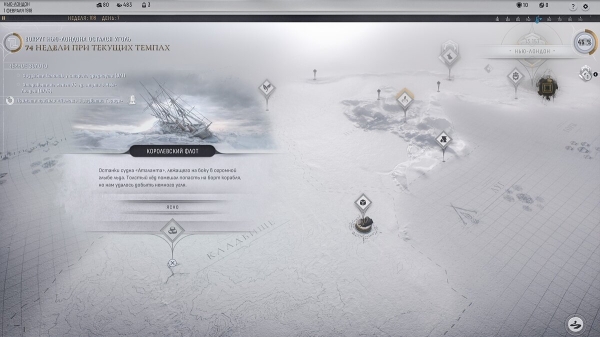 
          Frostpunk 2: быстрый старт в сценарии «Нью Лондон»
        