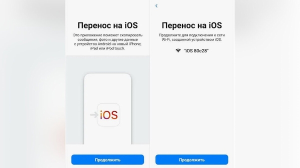 
          Как передать файлы с Android на iPhone
        