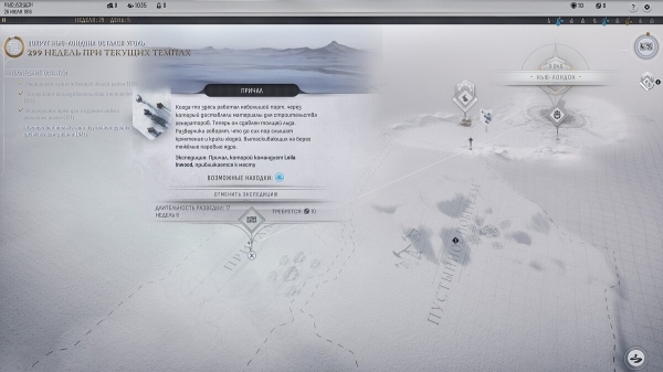
          Frostpunk 2: быстрый старт в сценарии «Нью Лондон»
        