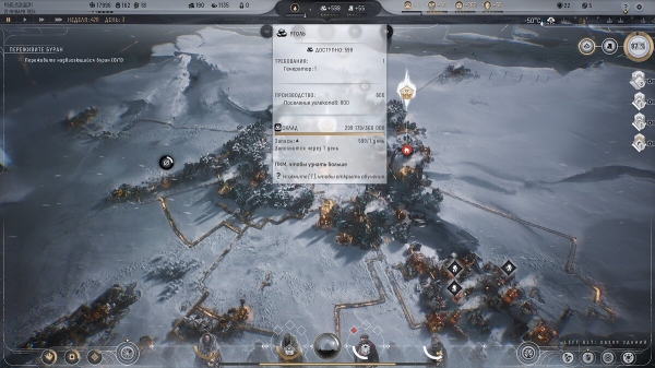 
          Как утеплить город и пережить первую бурю в Frostpunk 2 — гайд
        