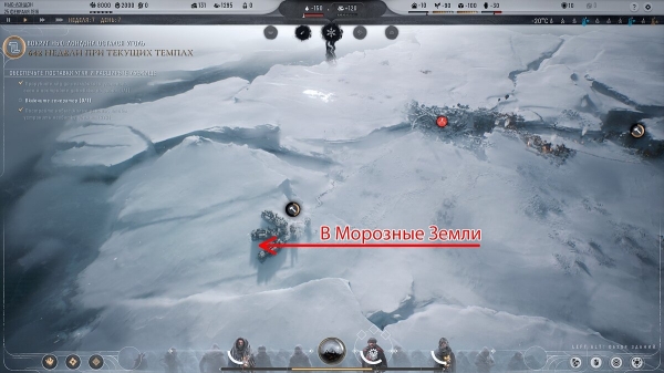 
          Frostpunk 2: быстрый старт в сценарии «Нью Лондон»
        