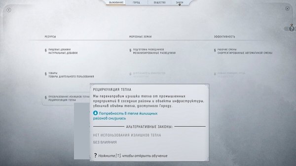 
          Как утеплить город и пережить первую бурю в Frostpunk 2 — гайд
        